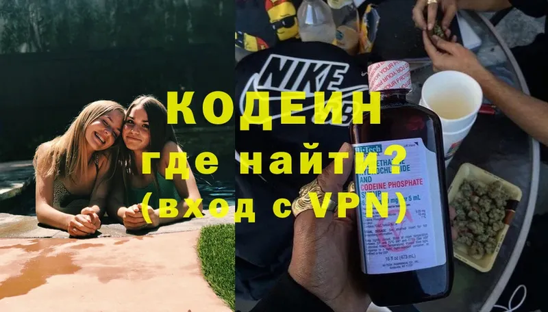 наркотики  Багратионовск  Codein Purple Drank 