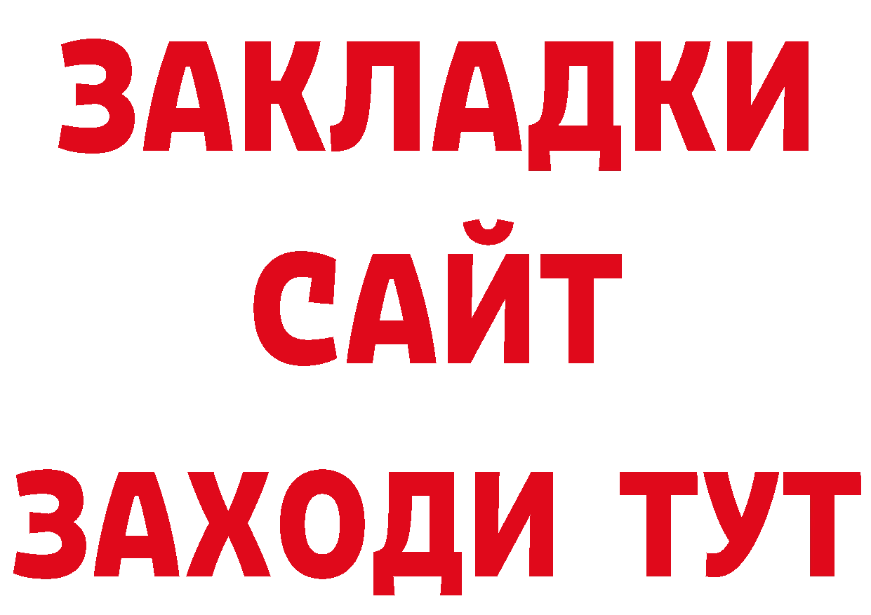 ГАШ Premium зеркало сайты даркнета блэк спрут Багратионовск