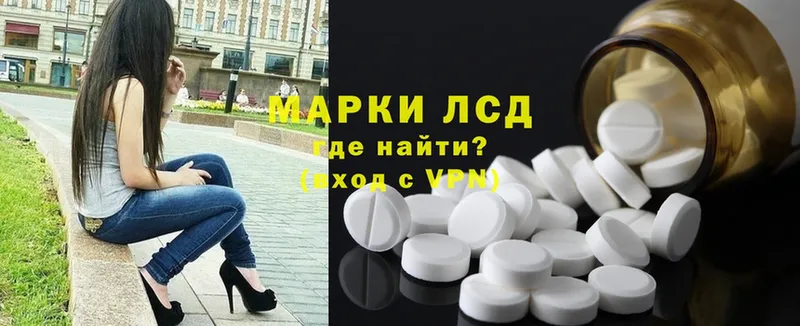 как найти   Багратионовск  LSD-25 экстази ecstasy 