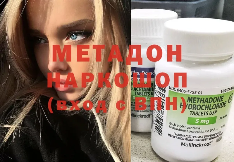 закладки  Багратионовск  Метадон methadone 